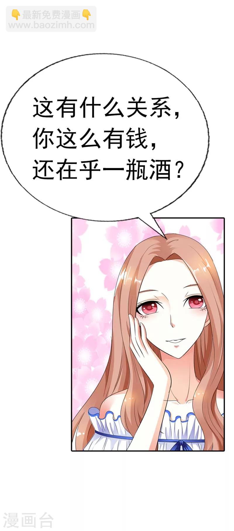 第30话 我们旗鼓相当吧-第30话