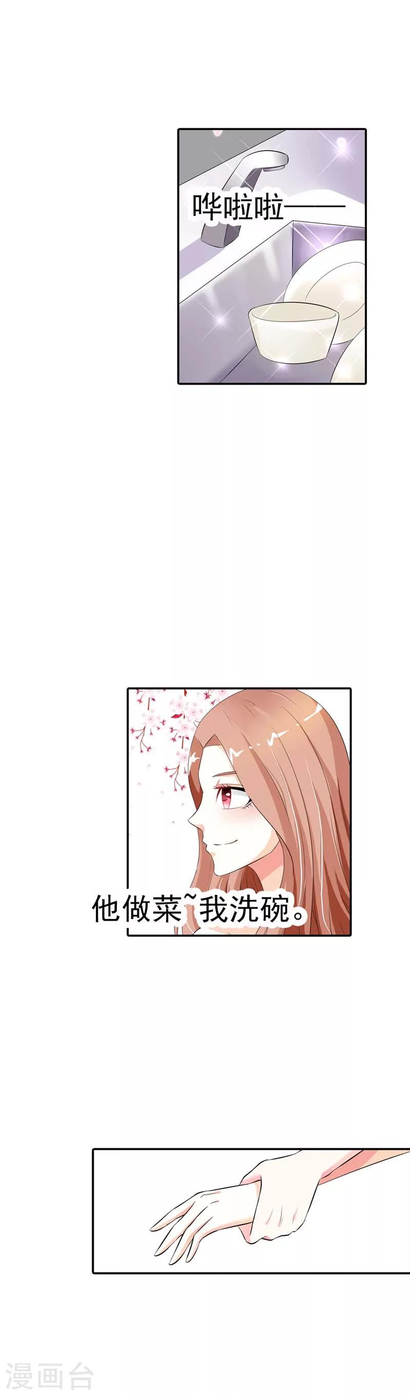 第30话 我们旗鼓相当吧-第30话