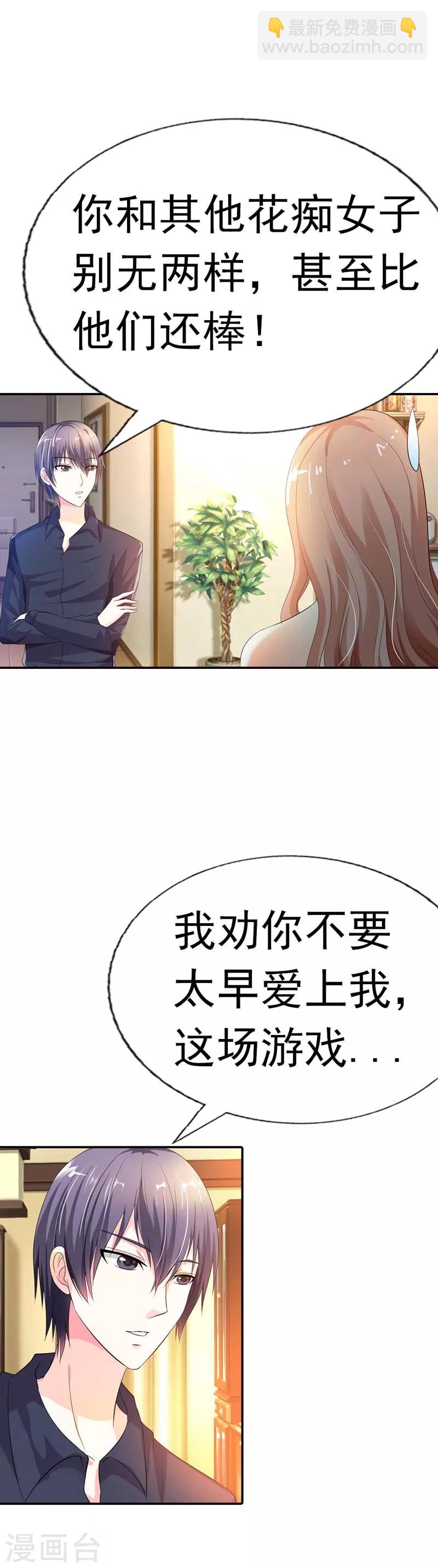 第30话 我们旗鼓相当吧-第30话