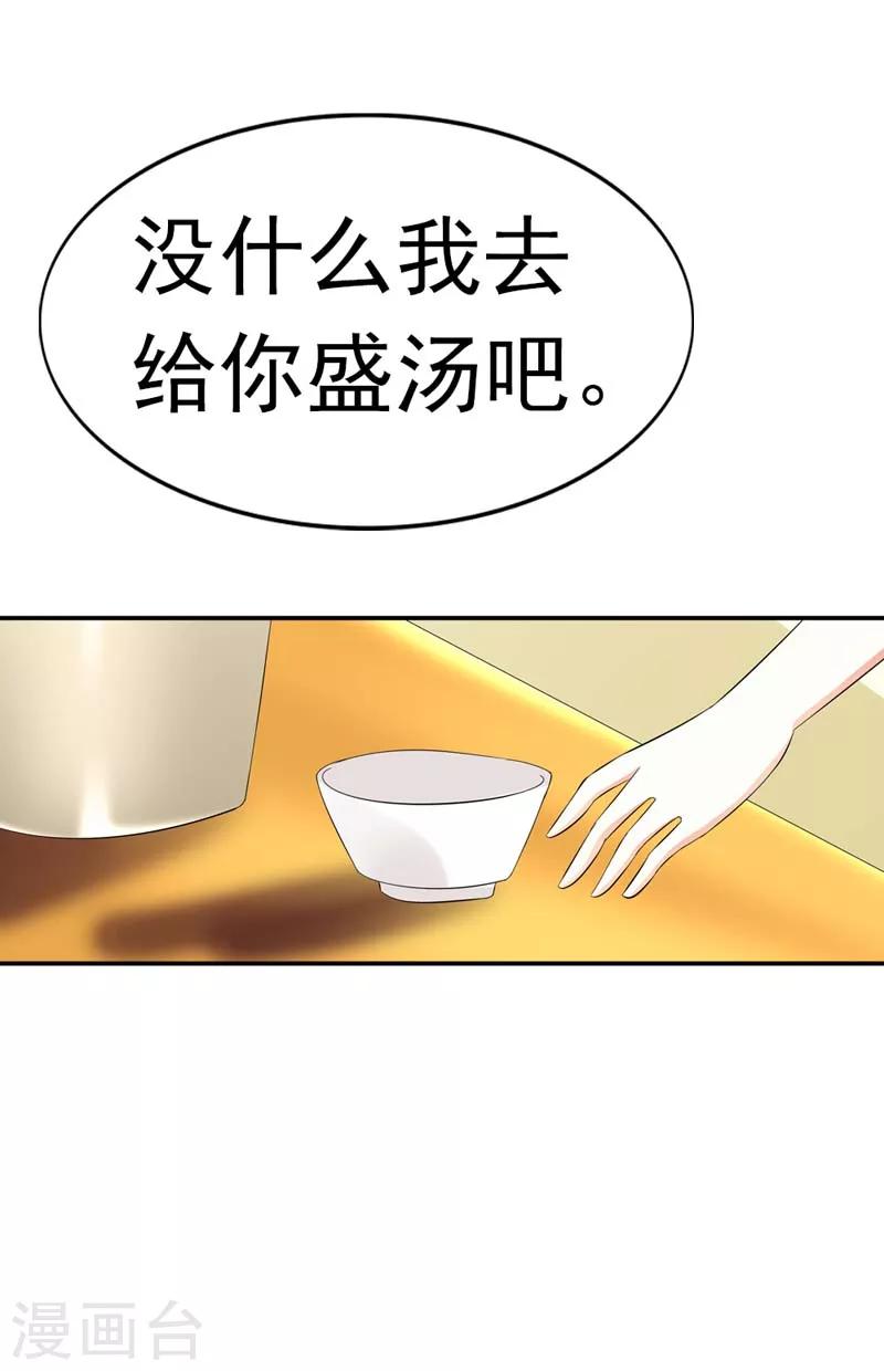 第30话 我们旗鼓相当吧-第30话