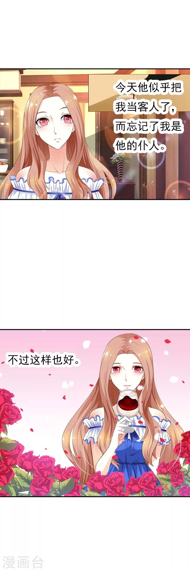 第30话 我们旗鼓相当吧-第30话