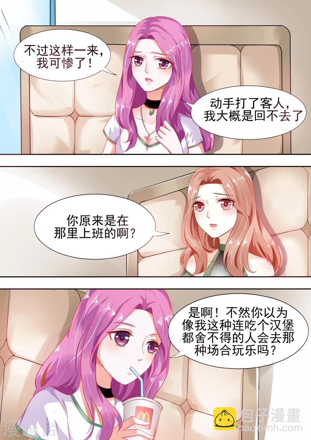 第4话 愣着干嘛？！快和我走啊-第4话