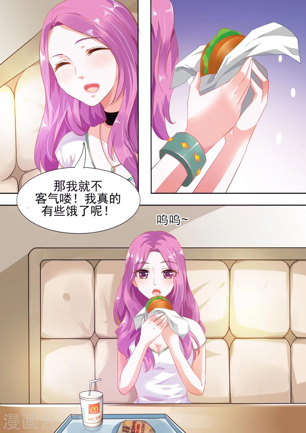 第4话 愣着干嘛？！快和我走啊-第4话