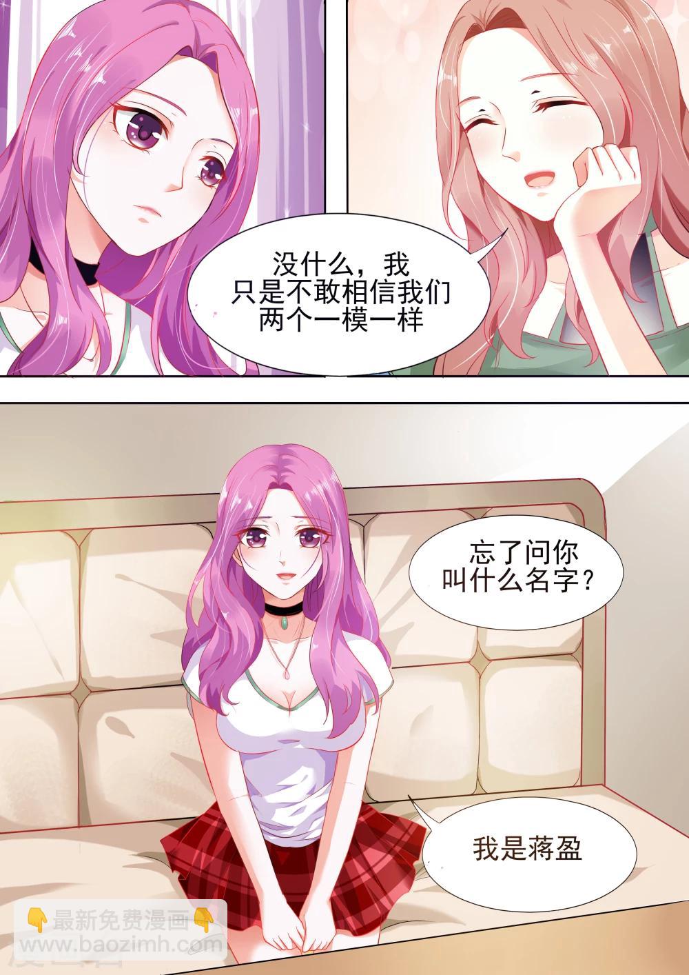 第4话 愣着干嘛？！快和我走啊-第4话