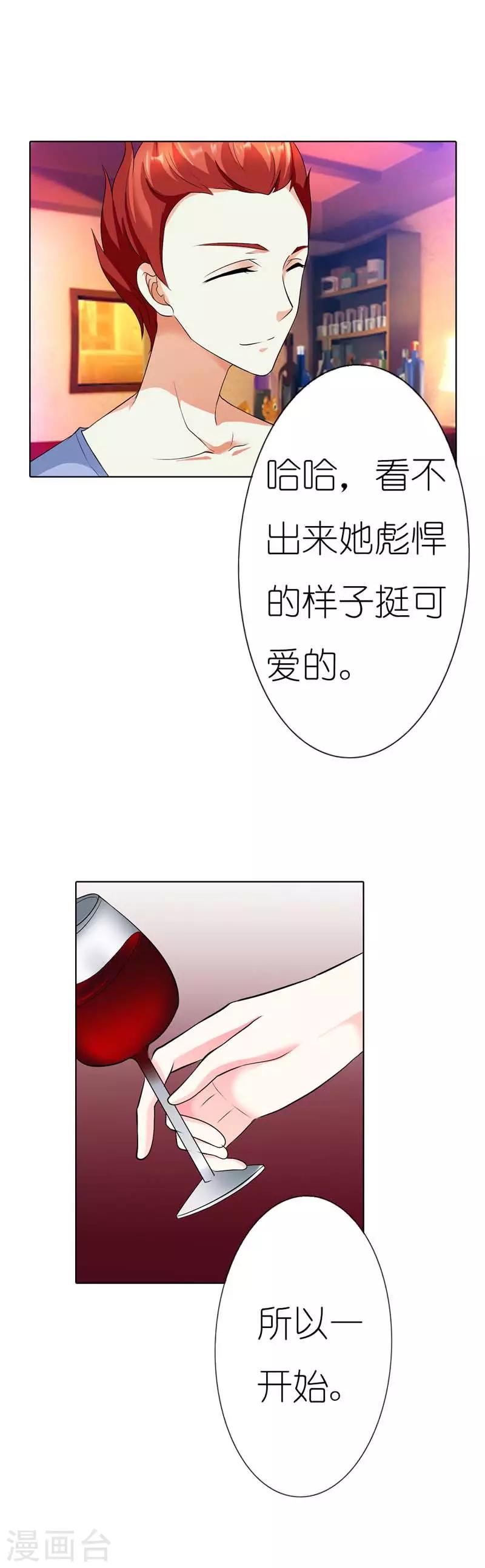 第32话 这一次决不能重蹈覆辙-第32话