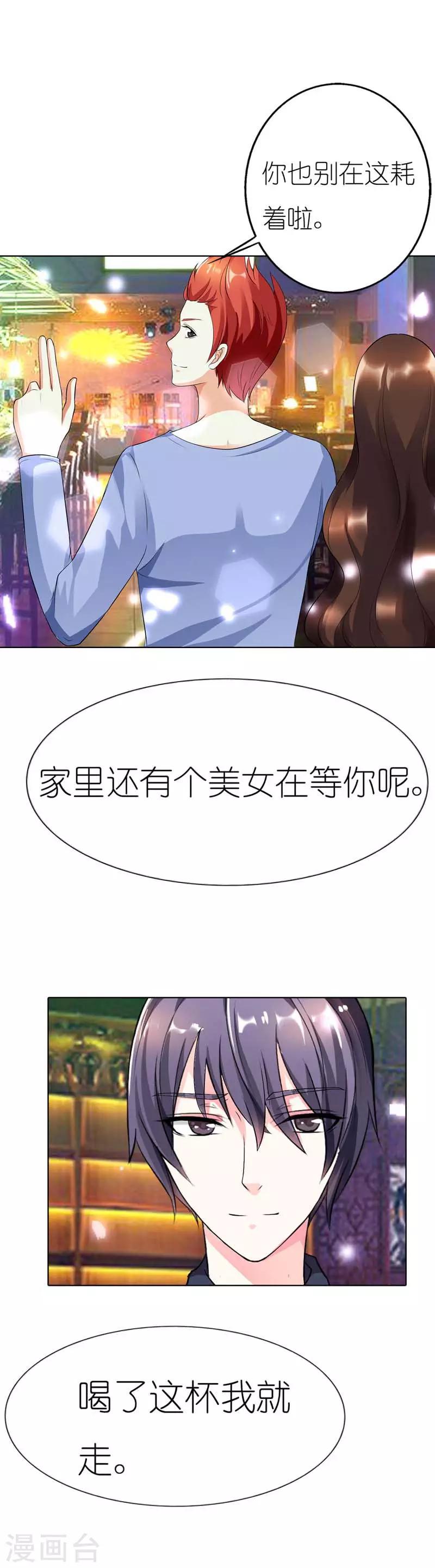 第32话 这一次决不能重蹈覆辙-第32话