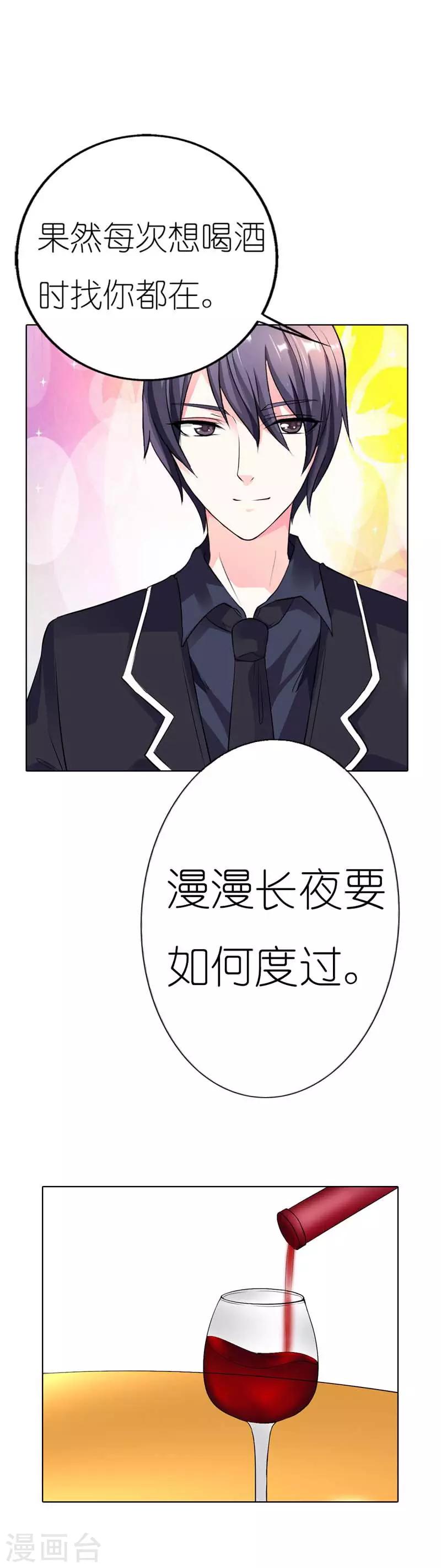 第32话 这一次决不能重蹈覆辙-第32话
