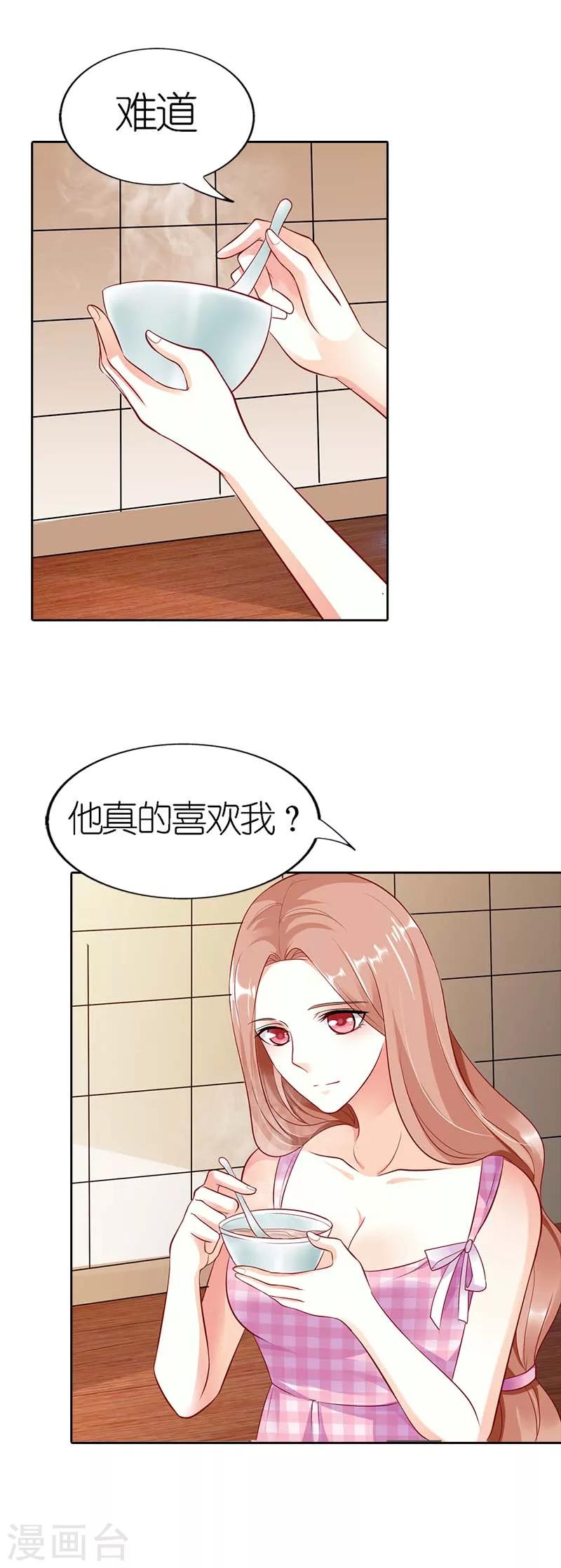 第34话 你本事很大啊-第34话