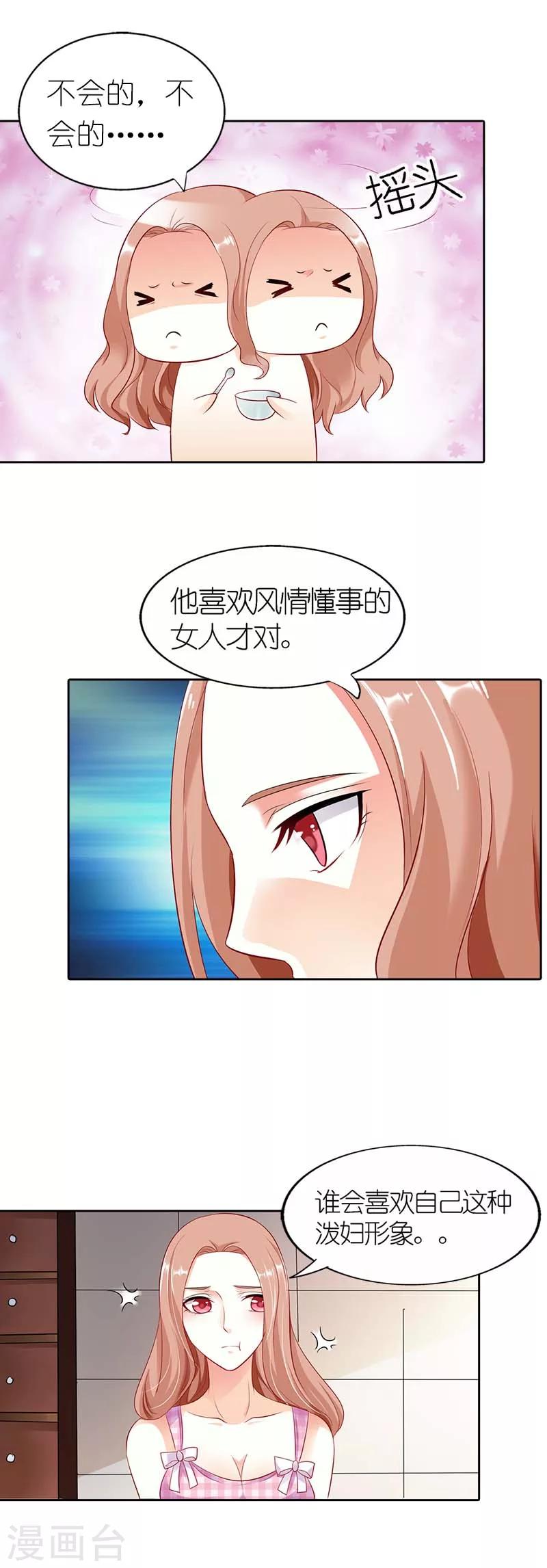 第34话 你本事很大啊-第34话