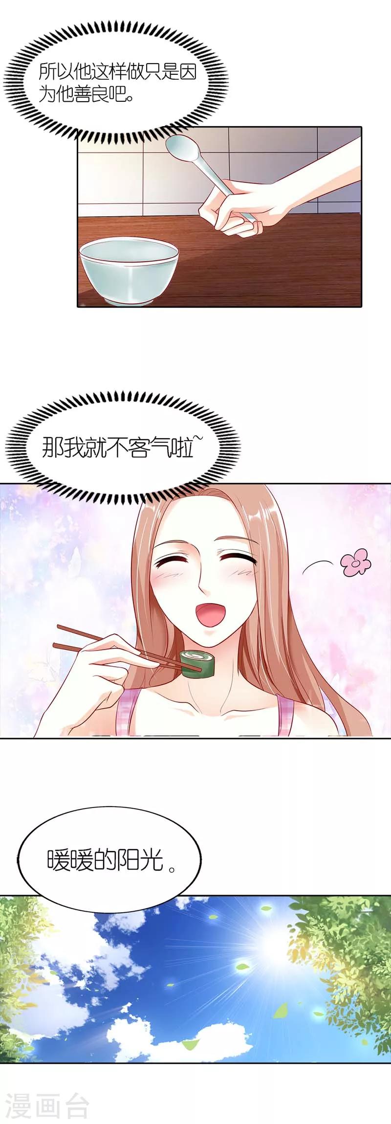 第34话 你本事很大啊-第34话