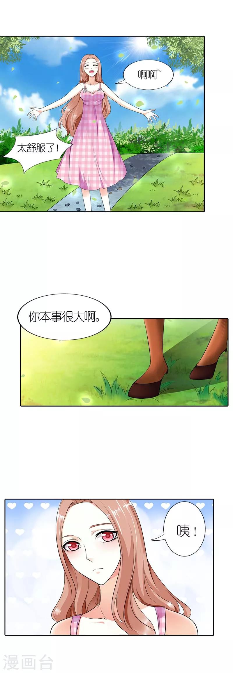 第34话 你本事很大啊-第34话