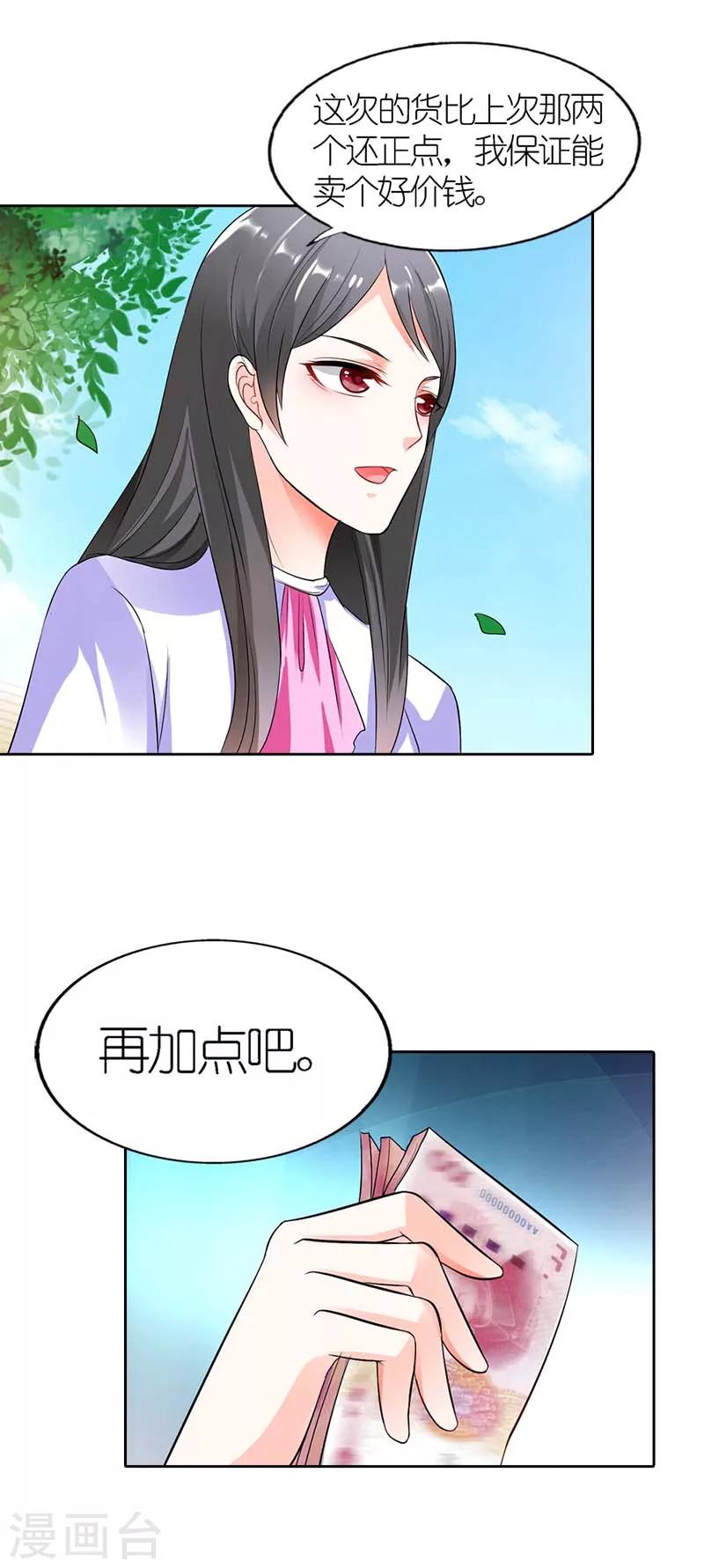 第34话 你本事很大啊-第34话
