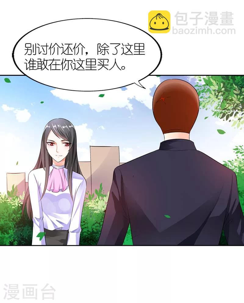 第34话 你本事很大啊-第34话