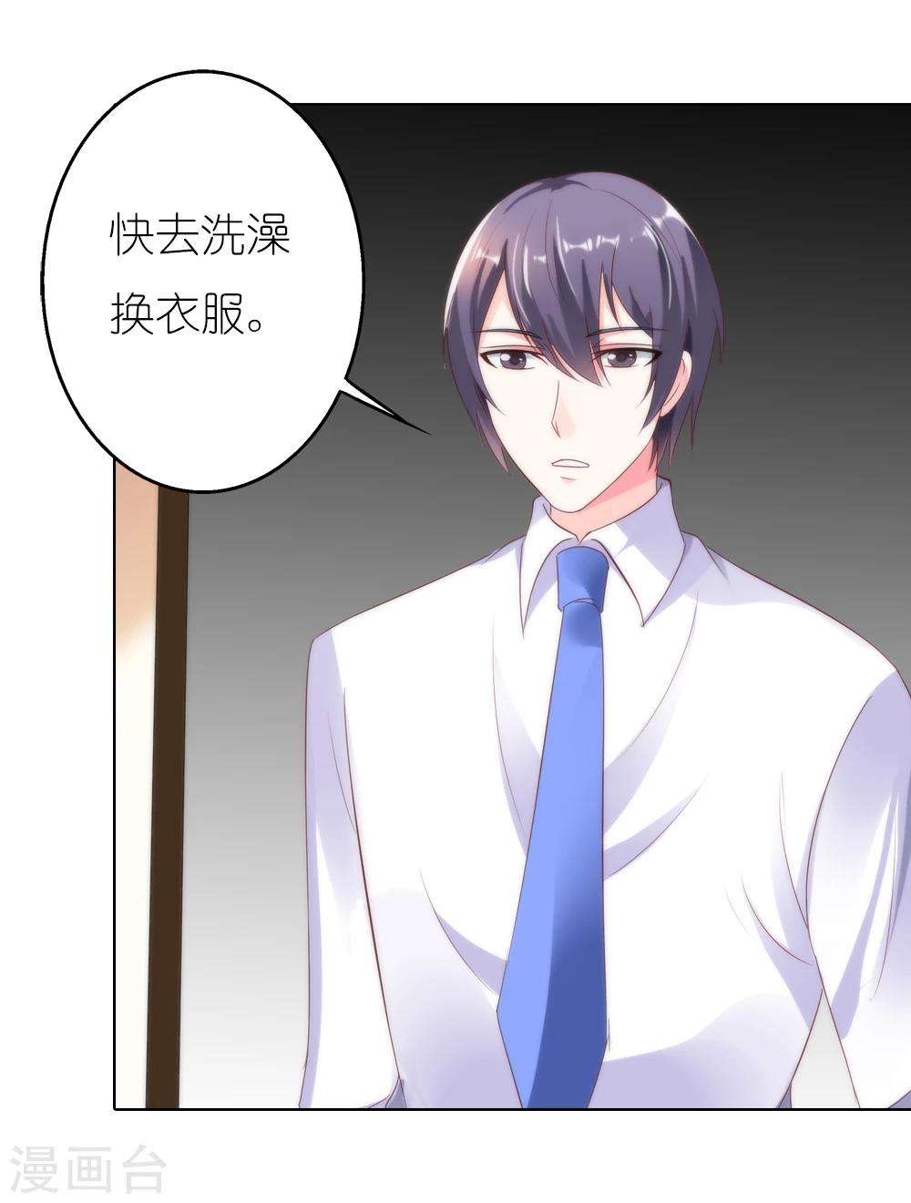 第36话 他原来是面目狰狞的狼啊-第36话