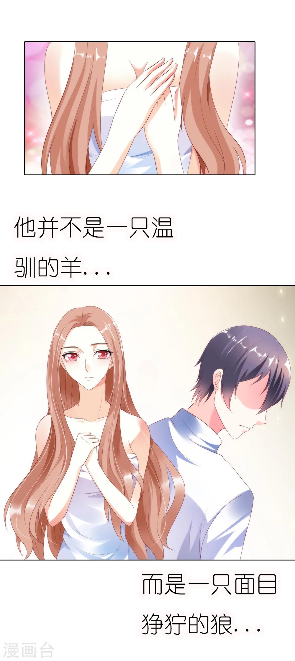 第36话 他原来是面目狰狞的狼啊-第36话