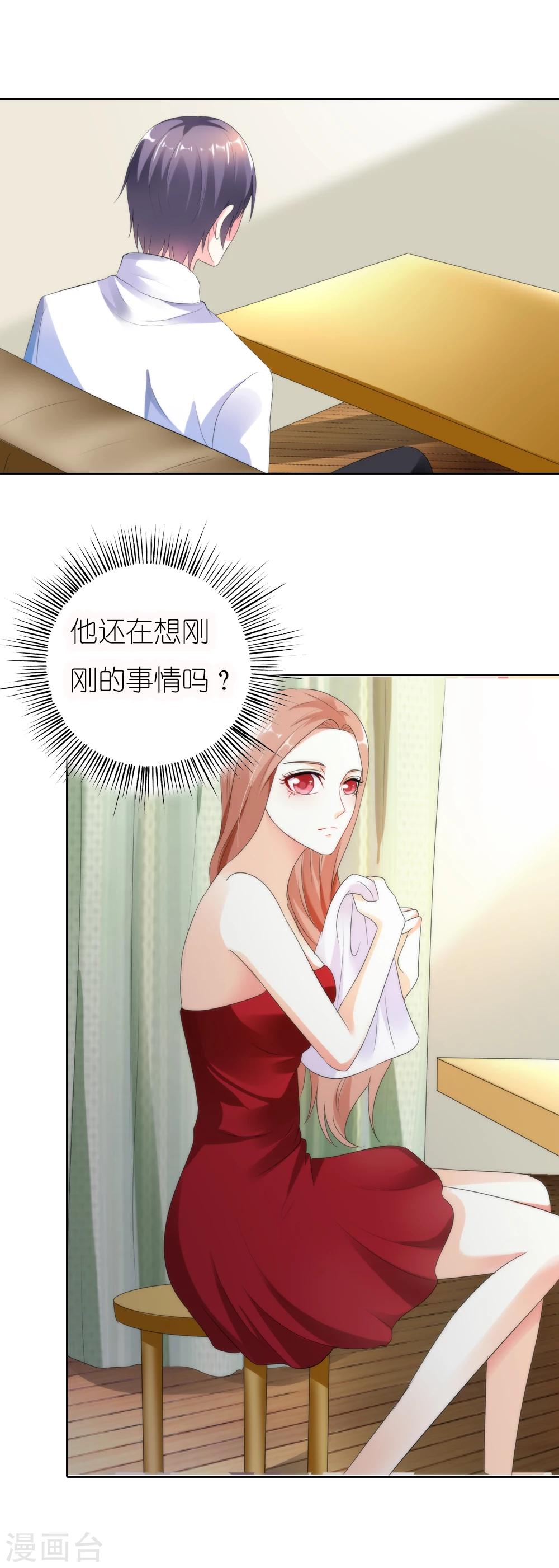 第36话 他原来是面目狰狞的狼啊-第36话
