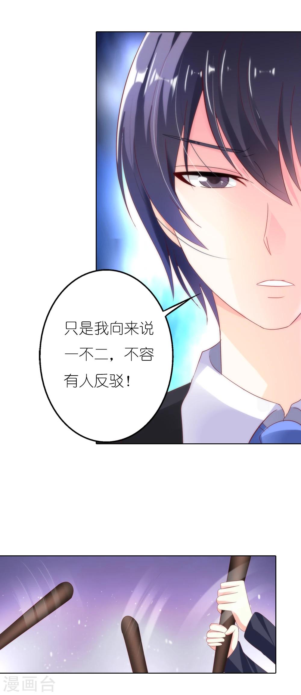 第36话 他原来是面目狰狞的狼啊-第36话
