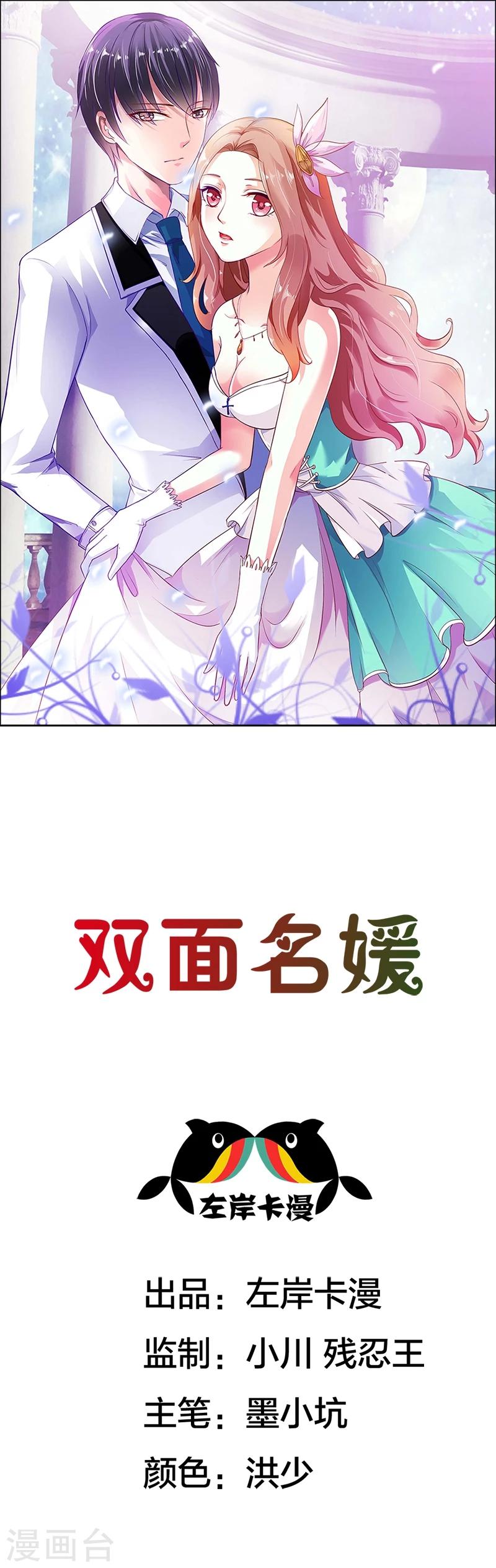 第38话 我是被骗到这里的-第38话