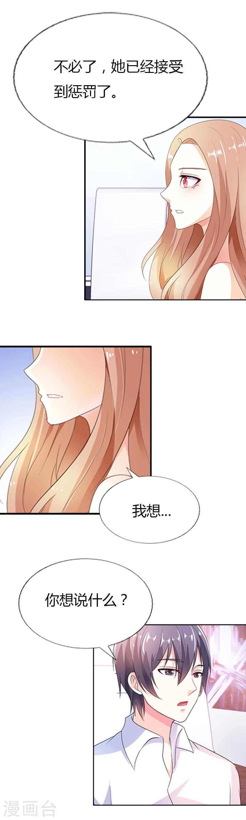 第38话 我是被骗到这里的-第38话