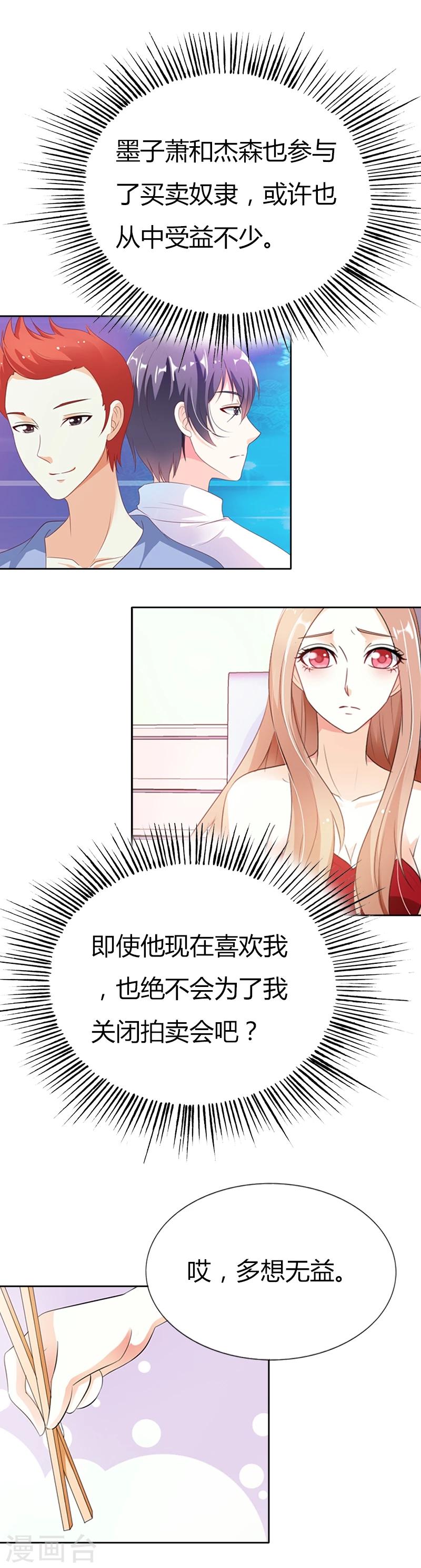 第38话 我是被骗到这里的-第38话