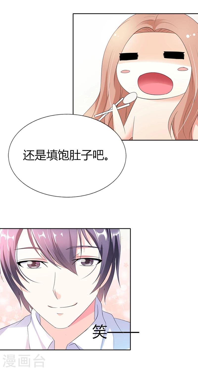 第38话 我是被骗到这里的-第38话