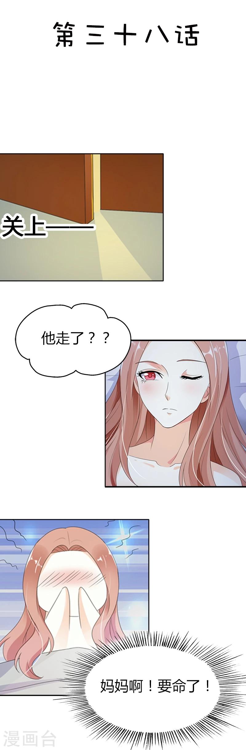 第38话 我是被骗到这里的-第38话