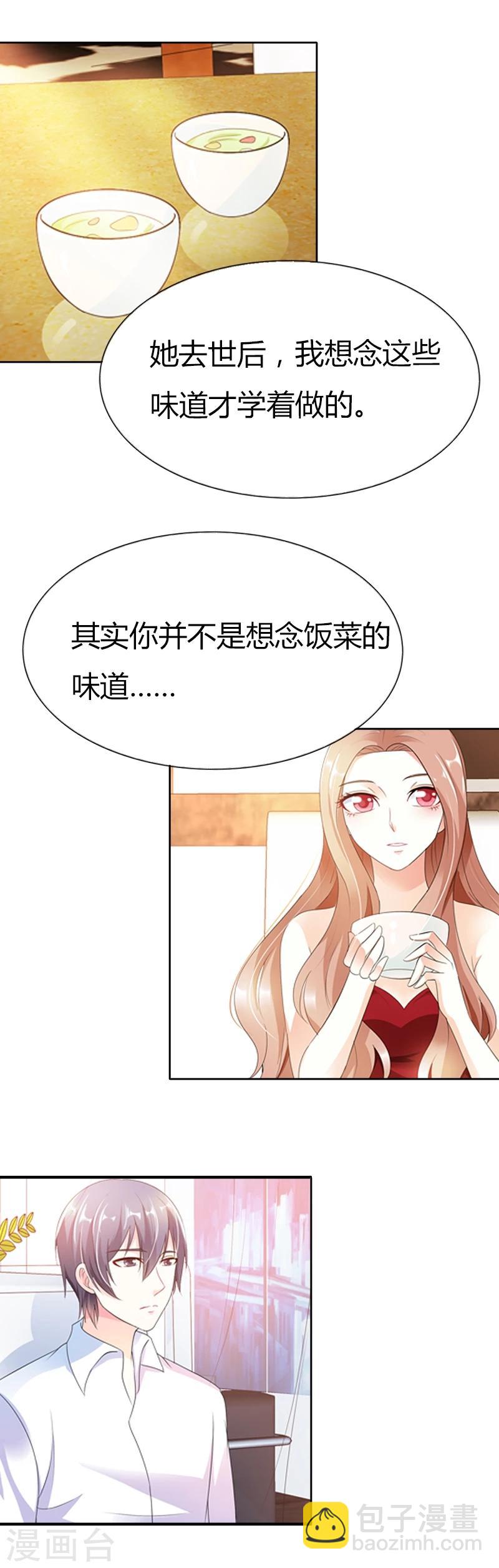 第38话 我是被骗到这里的-第38话