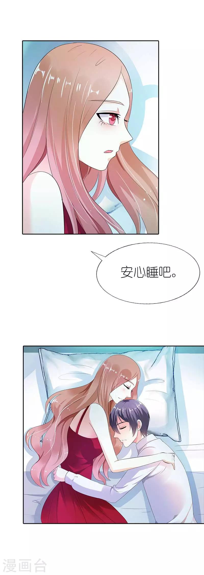 第40话 日久生情-第40话