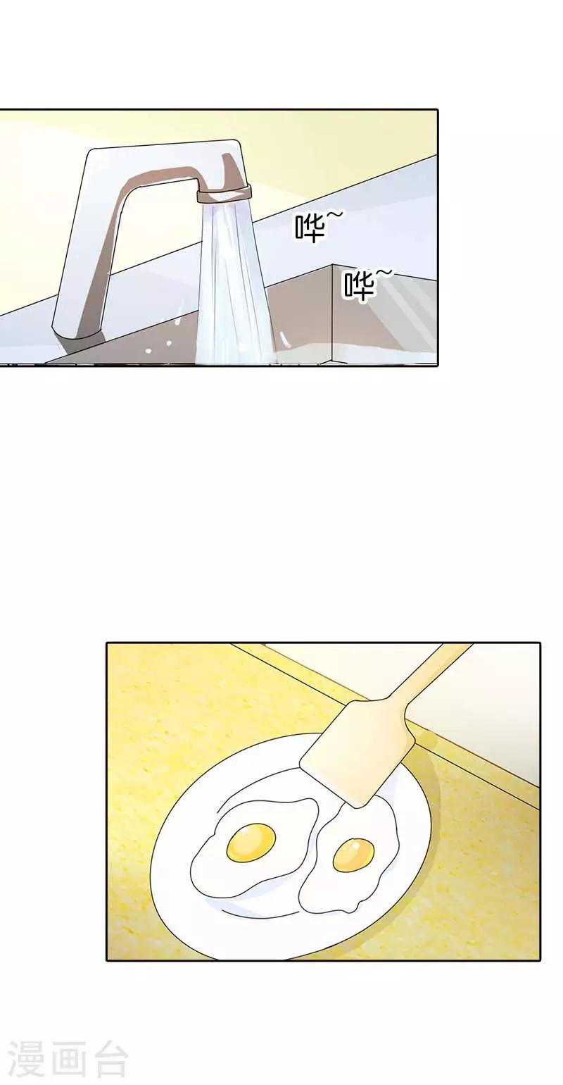第40话 日久生情-第40话