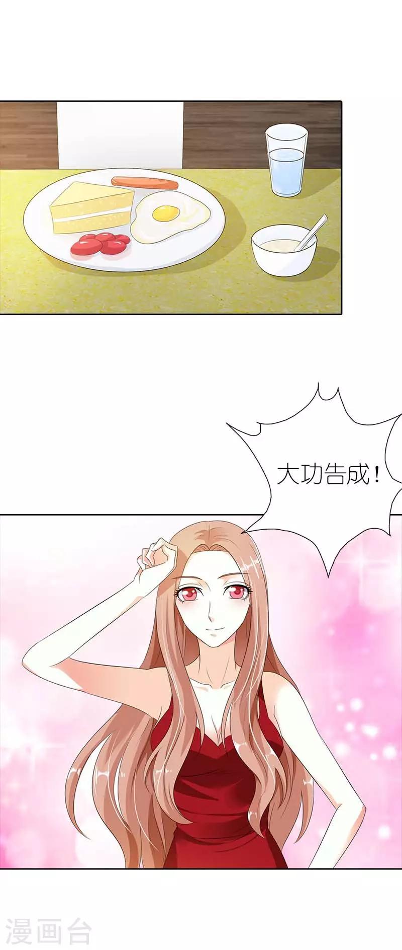 第40话 日久生情-第40话