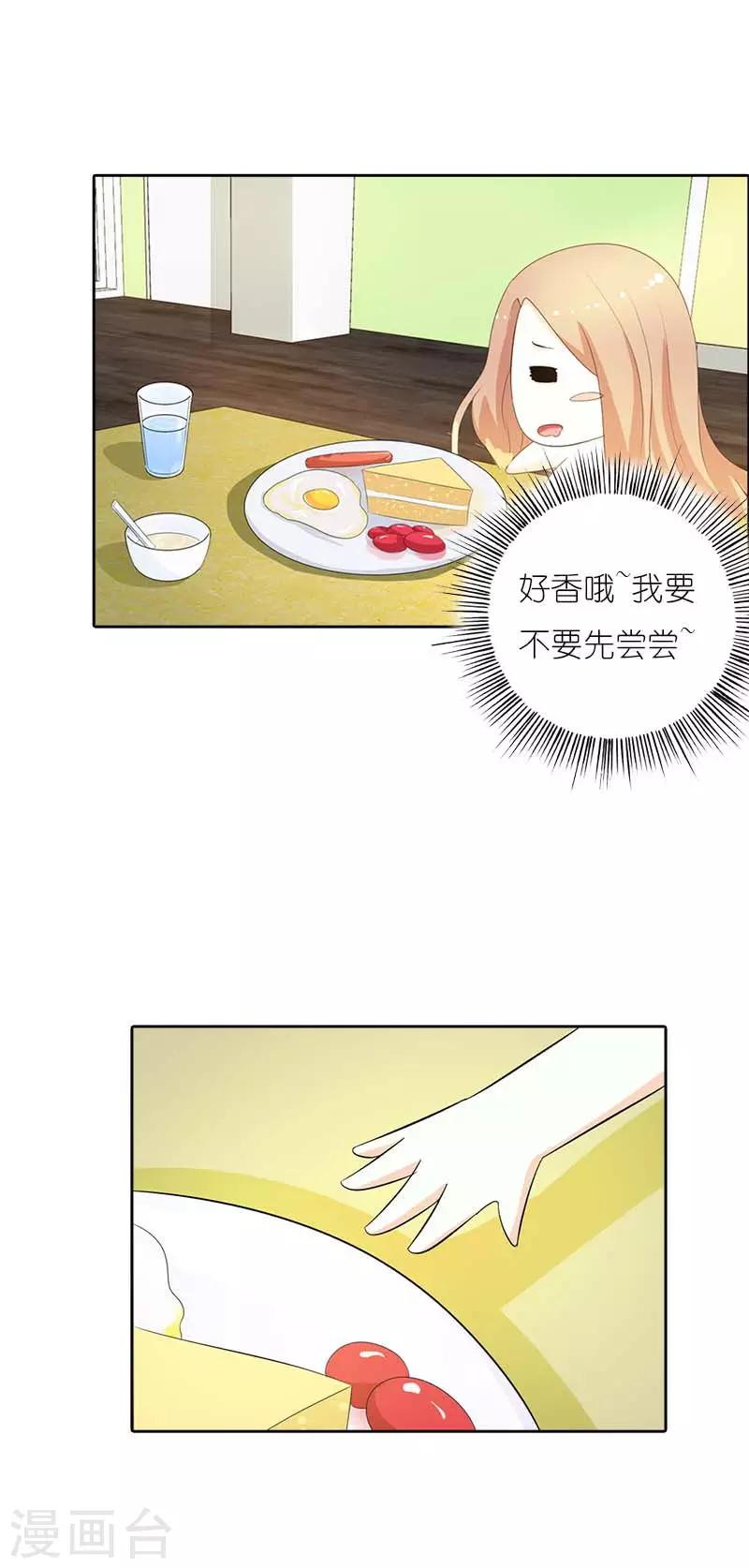 第40话 日久生情-第40话