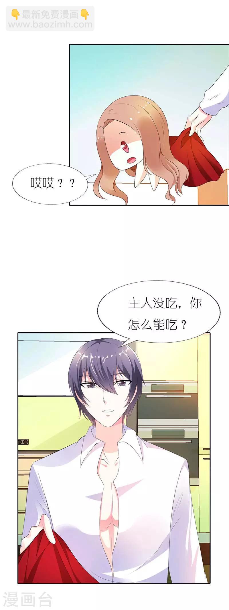 第40话 日久生情-第40话