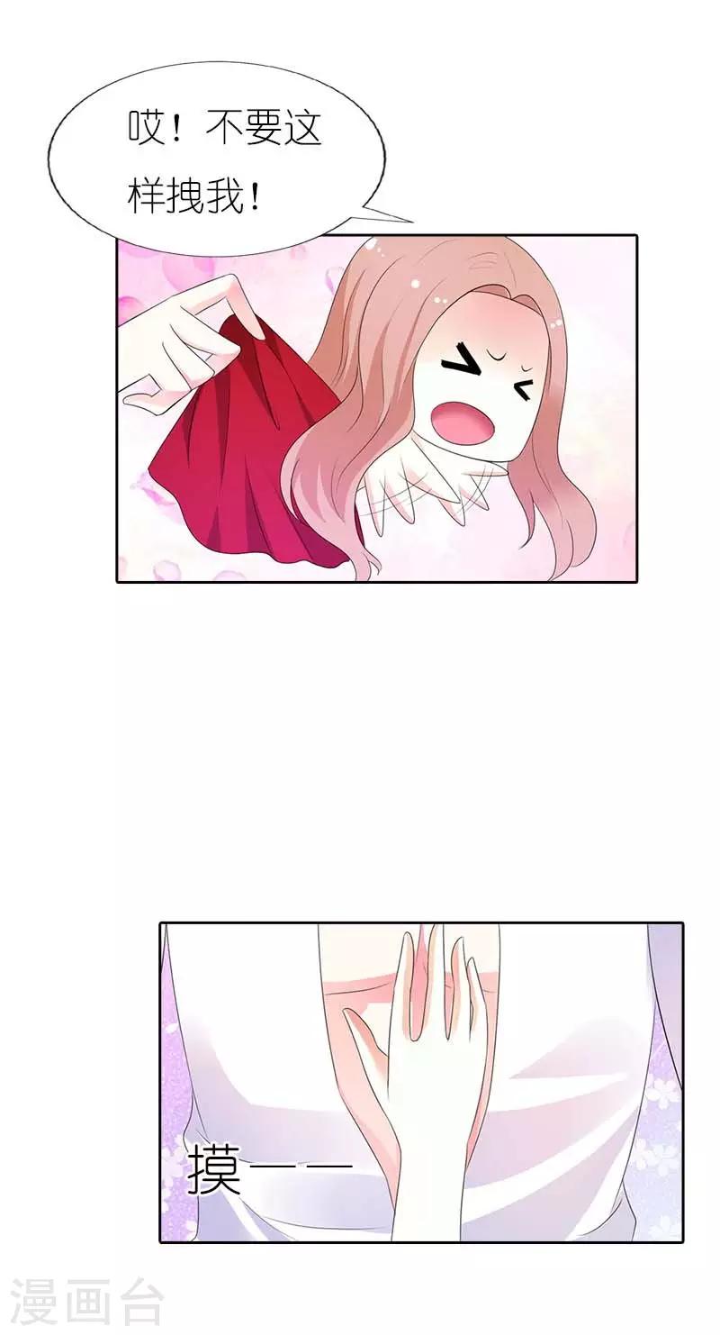 第40话 日久生情-第40话