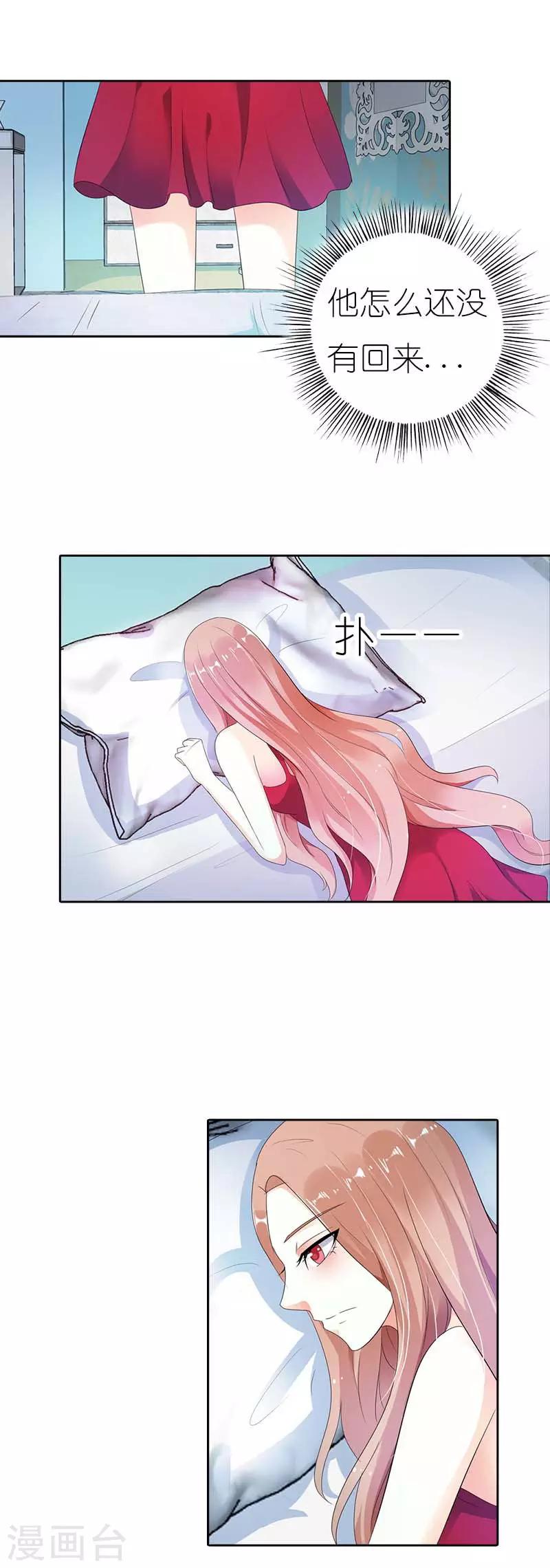 第40话 日久生情-第40话