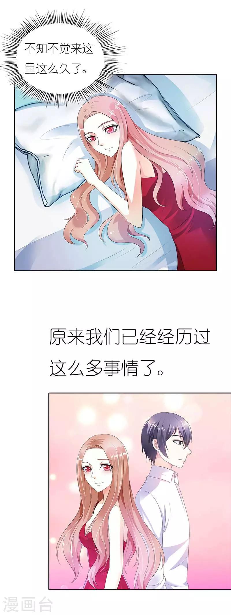 第40话 日久生情-第40话