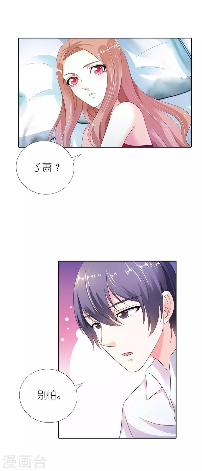 第40话 日久生情-第40话