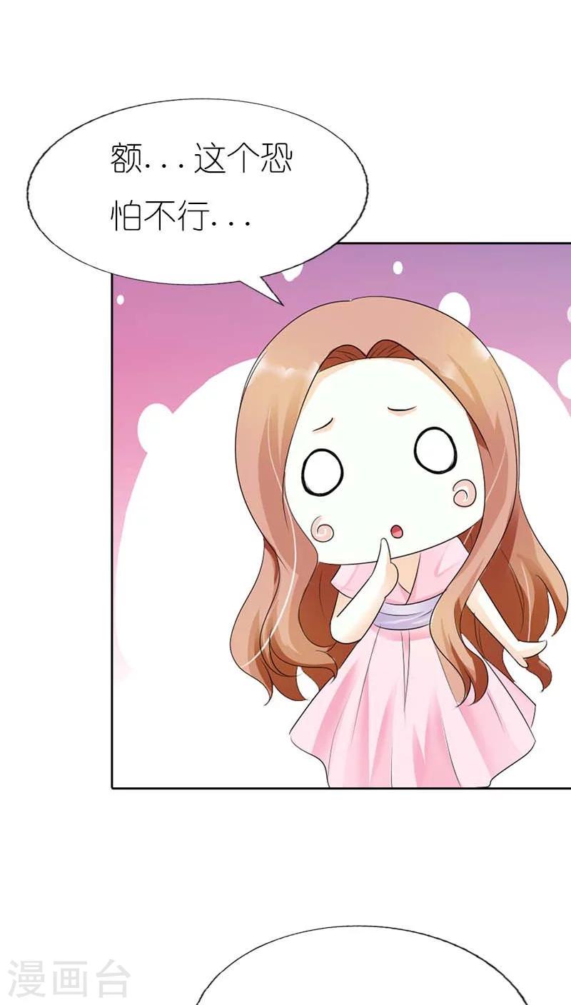 第42话 这次不会让爱情溜走-第42话