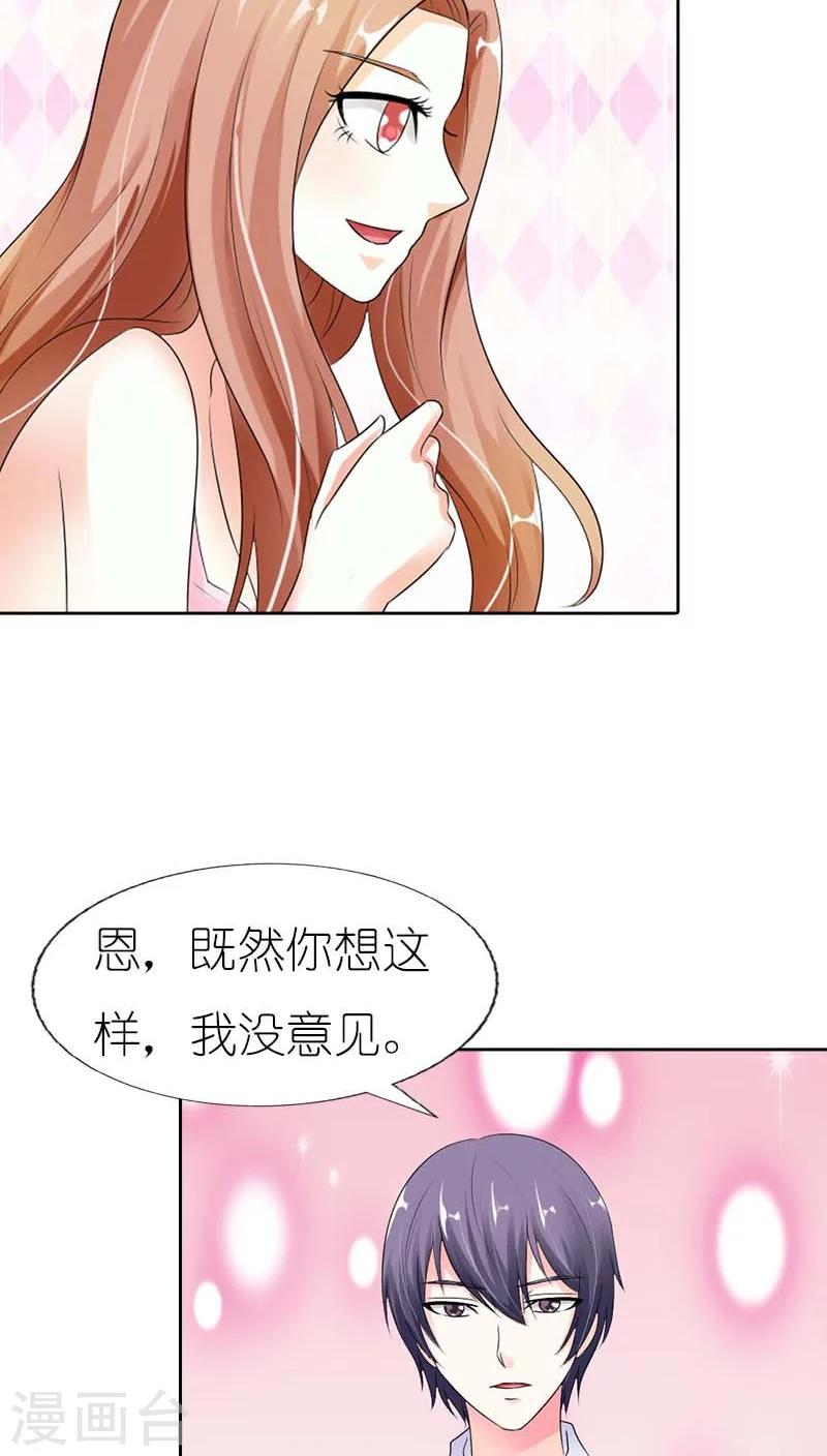 第42话 这次不会让爱情溜走-第42话