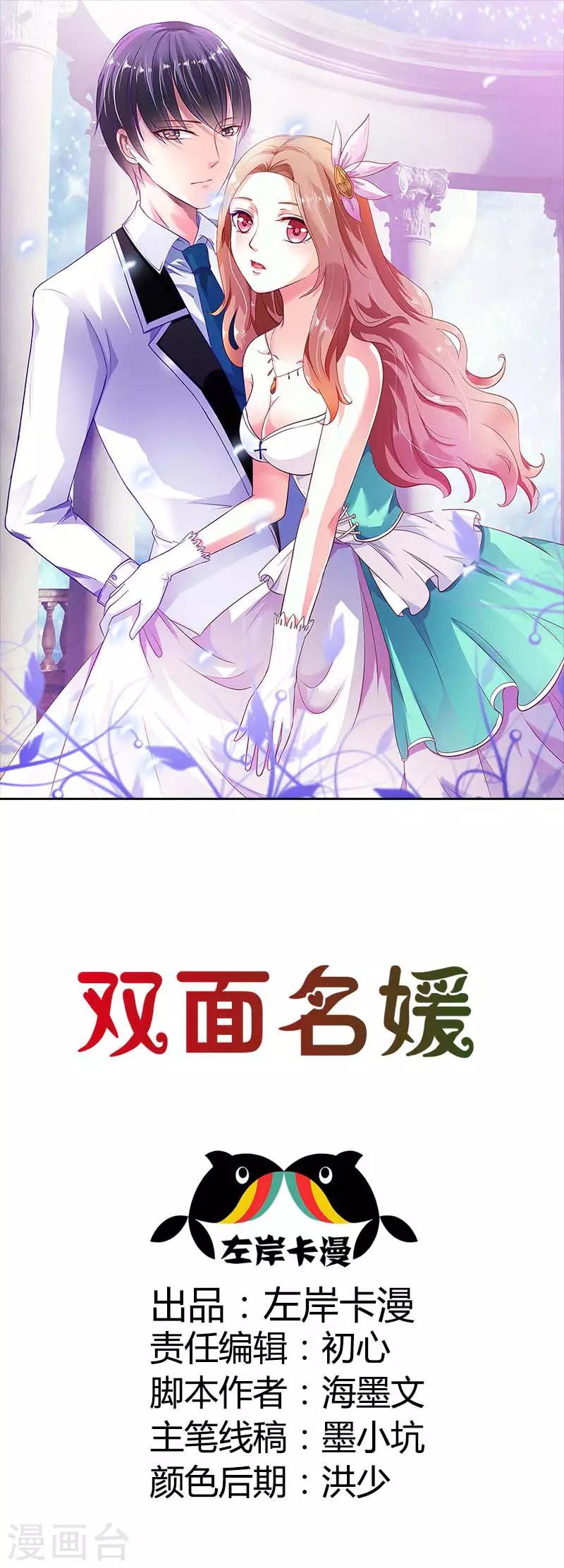 第44话 你在怀疑我的努力吗？-第44话