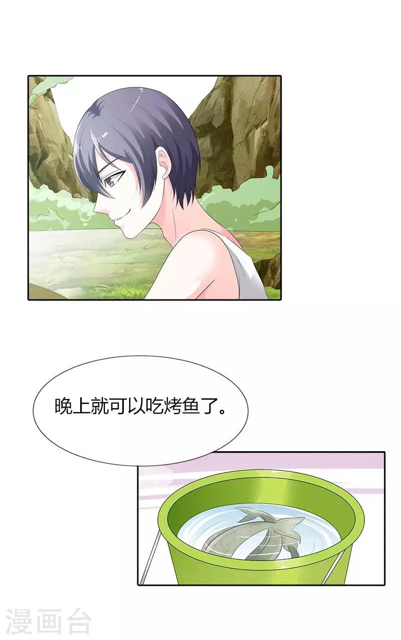 第44话 你在怀疑我的努力吗？-第44话