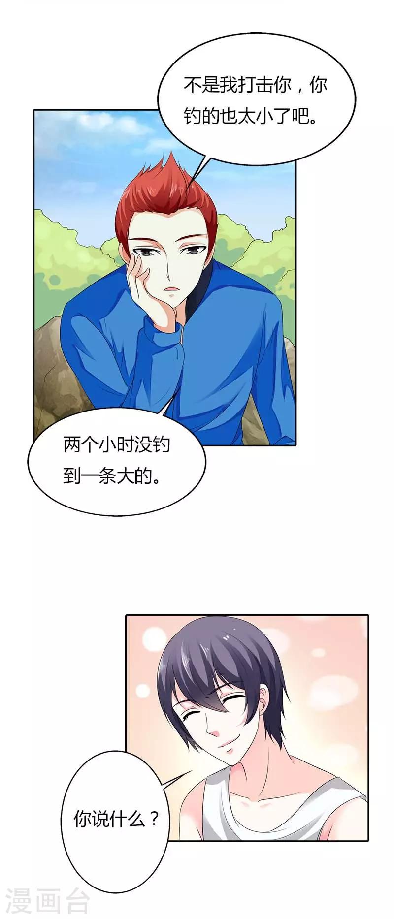 第44话 你在怀疑我的努力吗？-第44话