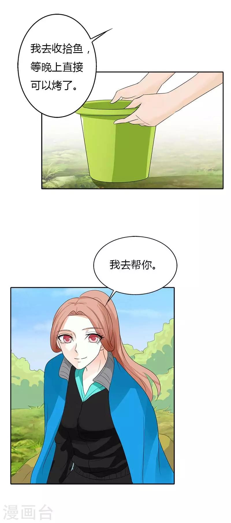 第44话 你在怀疑我的努力吗？-第44话