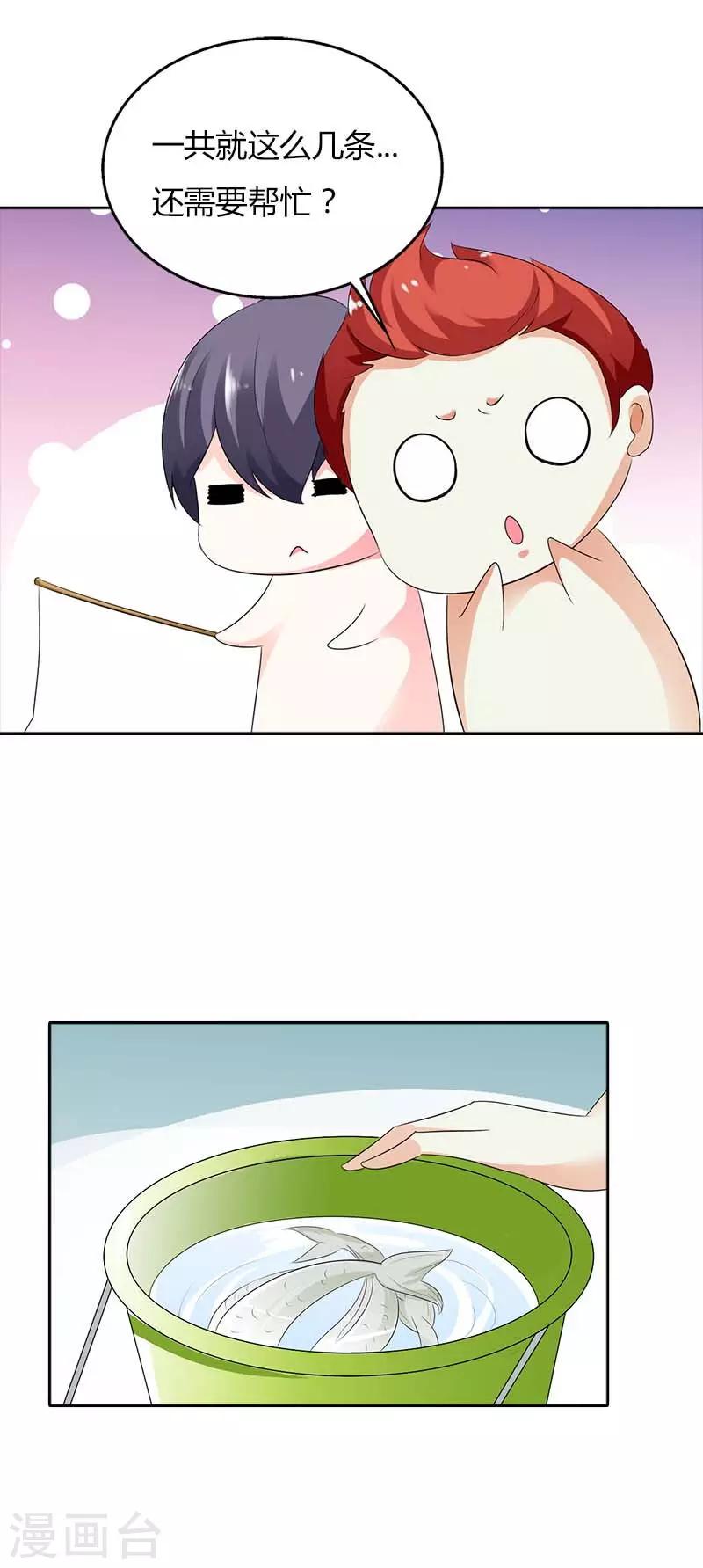 第44话 你在怀疑我的努力吗？-第44话