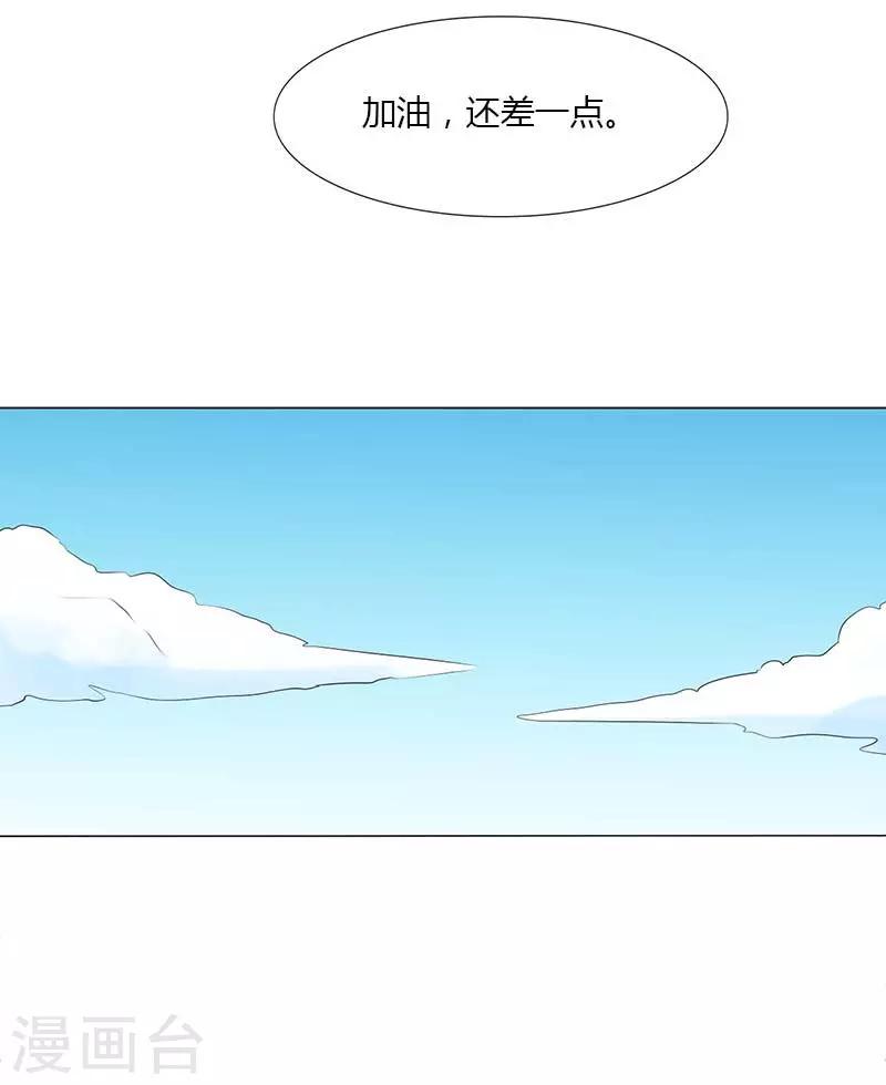 第44话 你在怀疑我的努力吗？-第44话