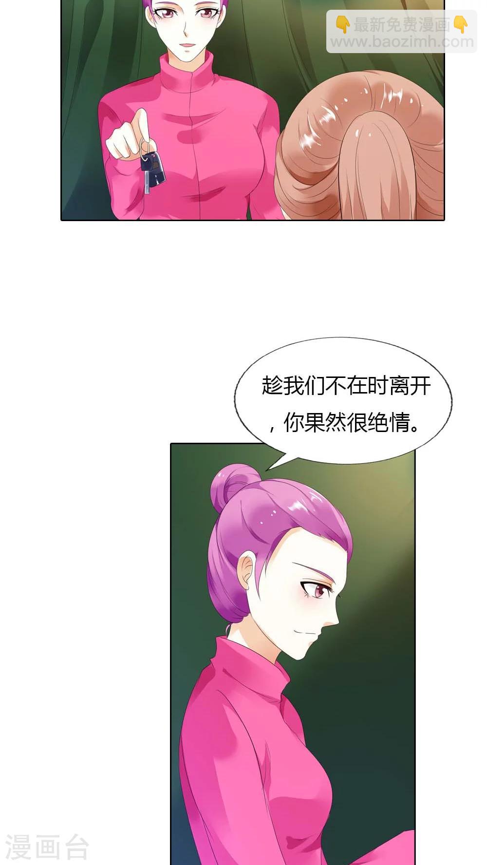 第46话 你果然够绝情的！-第46话