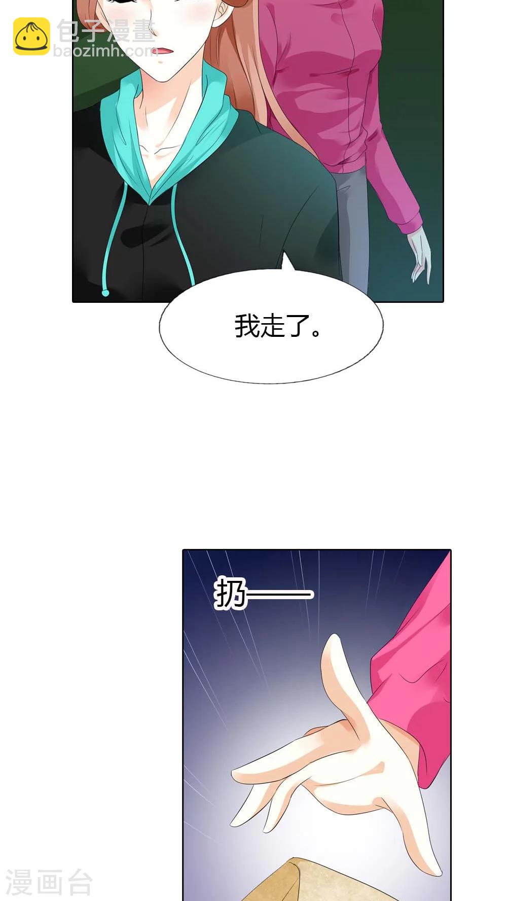 第46话 你果然够绝情的！-第46话