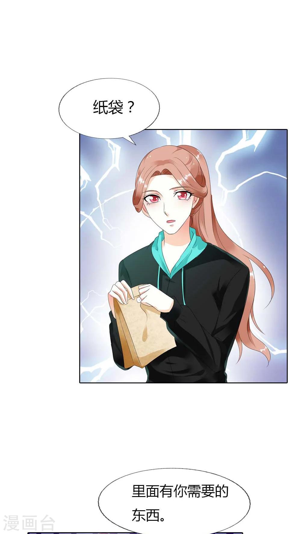 第46话 你果然够绝情的！-第46话
