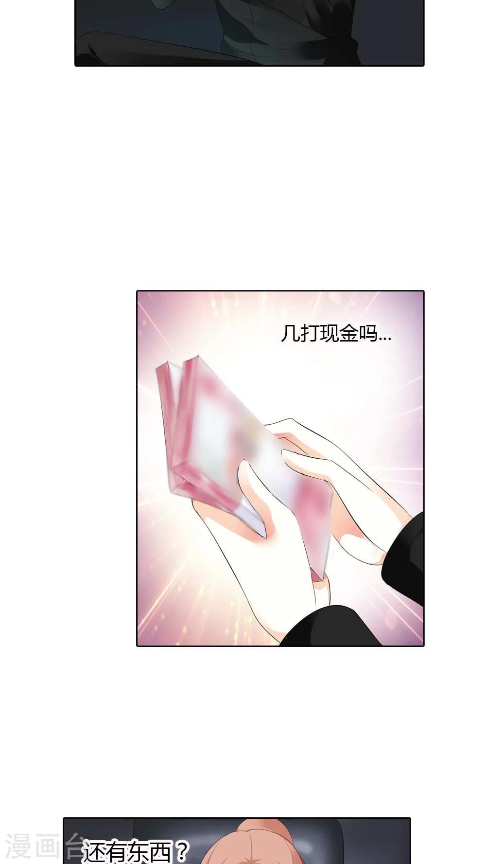 第46话 你果然够绝情的！-第46话