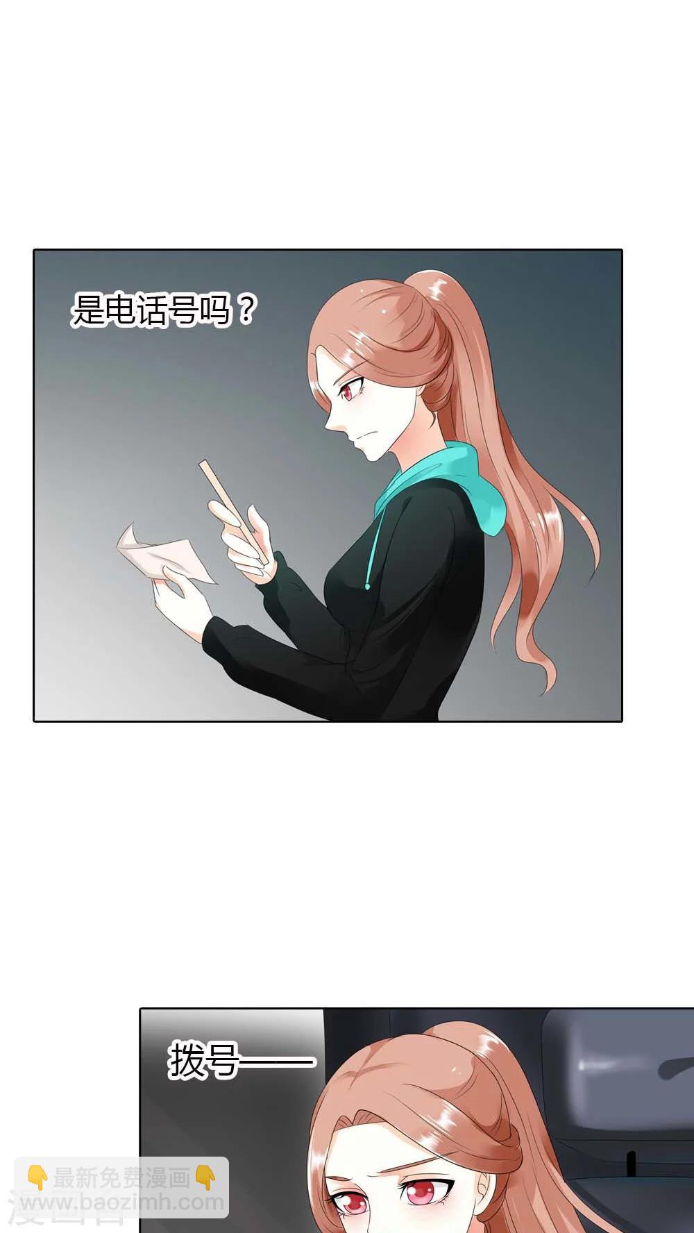 第46话 你果然够绝情的！-第46话