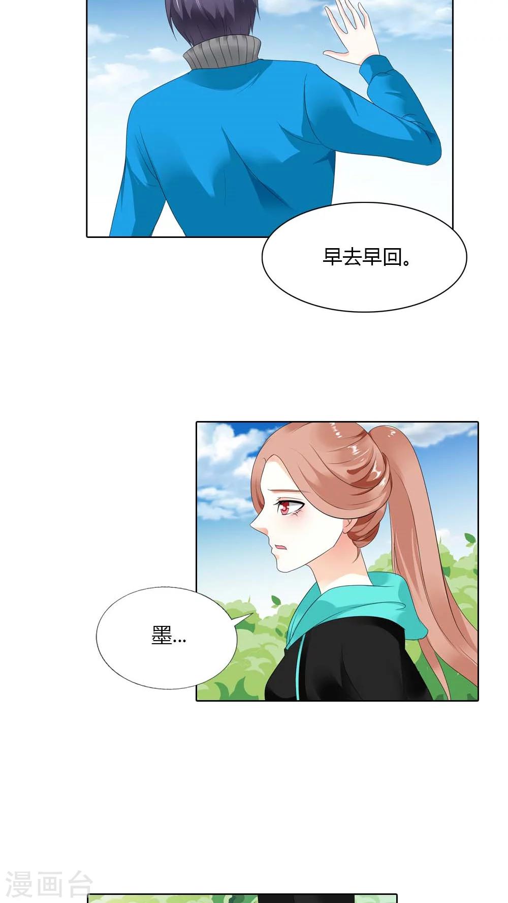 第46话 你果然够绝情的！-第46话